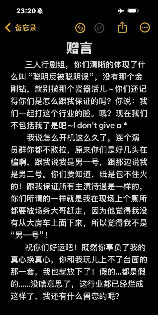 李明德直接开撕马天宇，单挑半个娱乐圈 