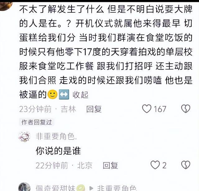 李明德直接开撕马天宇，单挑半个娱乐圈 