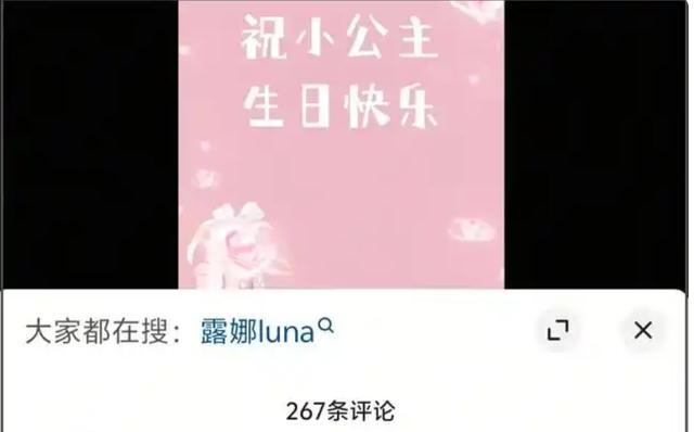 郑爽晒女儿5岁庆生照 温馨祝福引热议