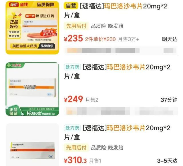 “抗流感神药”真的人人适用吗 专家提醒谨慎使用