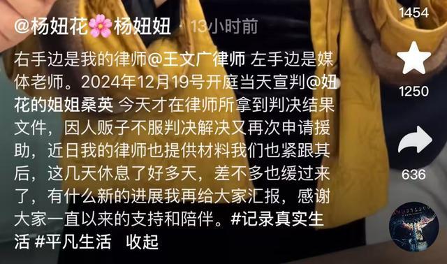 余华英仍不服死刑判决申请法律援助 仍在寻求最后机会