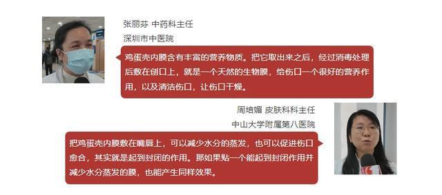 男孩嘴唇开裂奶奶给整了个偏方 鸡蛋壳内膜神奇愈合