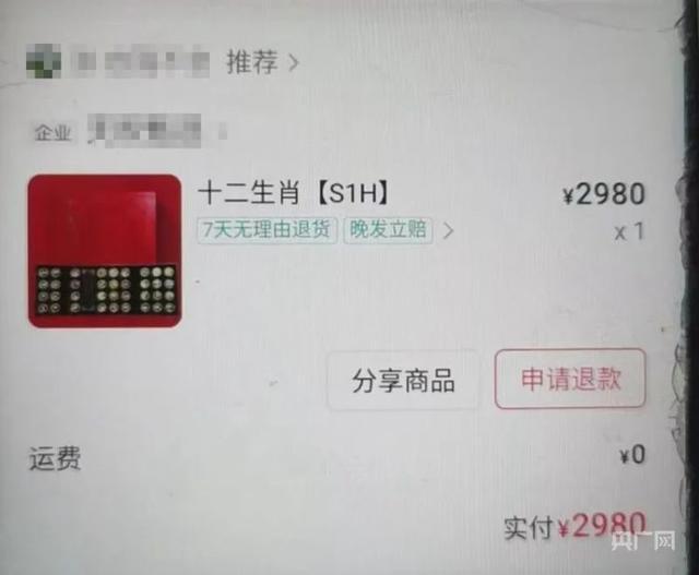 老人直播间花几十万买假藏品 平台责任何在？