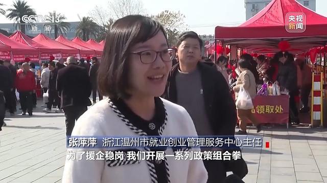 政策组合拳兜牢就业底线 稳岗扩就业成效显著