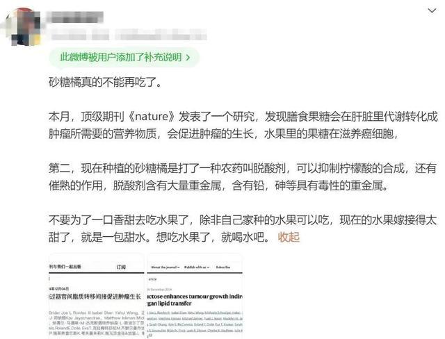 砂糖橘致癌、今年柑橘不能吃?