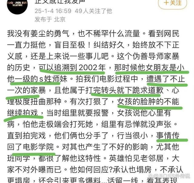 电影投资人称姜尘恶意剪辑录音 事件反转再添新证据