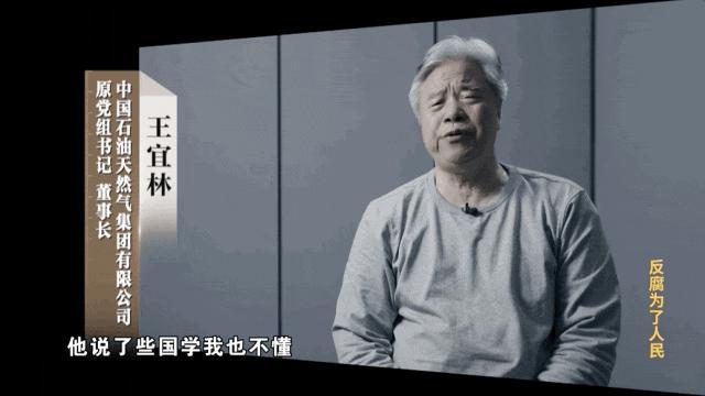 包工头装高人 把一群贪官耍得团团转 政治骗子的迷魂局