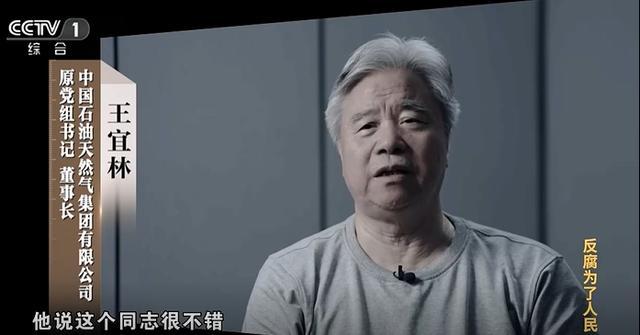 贪官深信当上一把手是靠骗子运作 政治骗子成座上宾