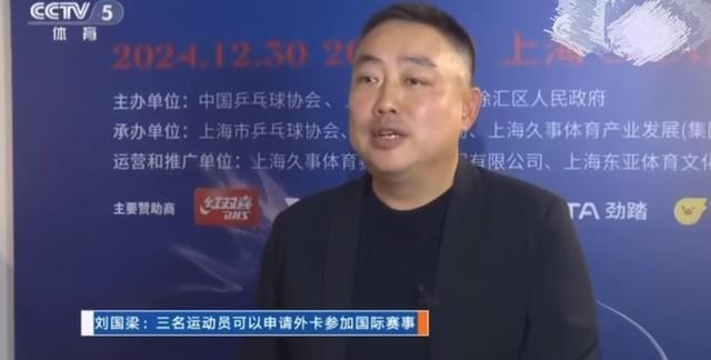 樊振东陈梦怒退出WTT，规则竟逼疯了奥运冠军 新规引发乒坛风暴