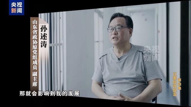 孙述涛为政绩给GDP狂注水 统计数据失真透支公信力