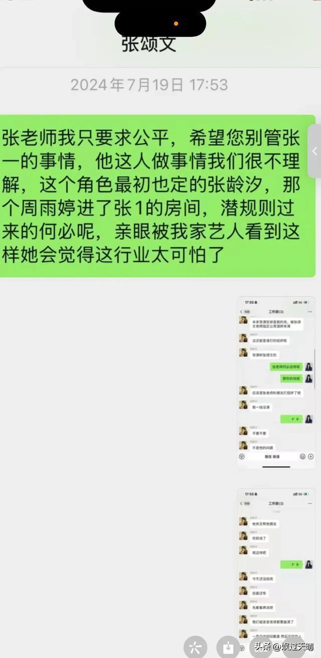 李子锋称姜尘的录音恶意剪辑 张颂文没有潜规则