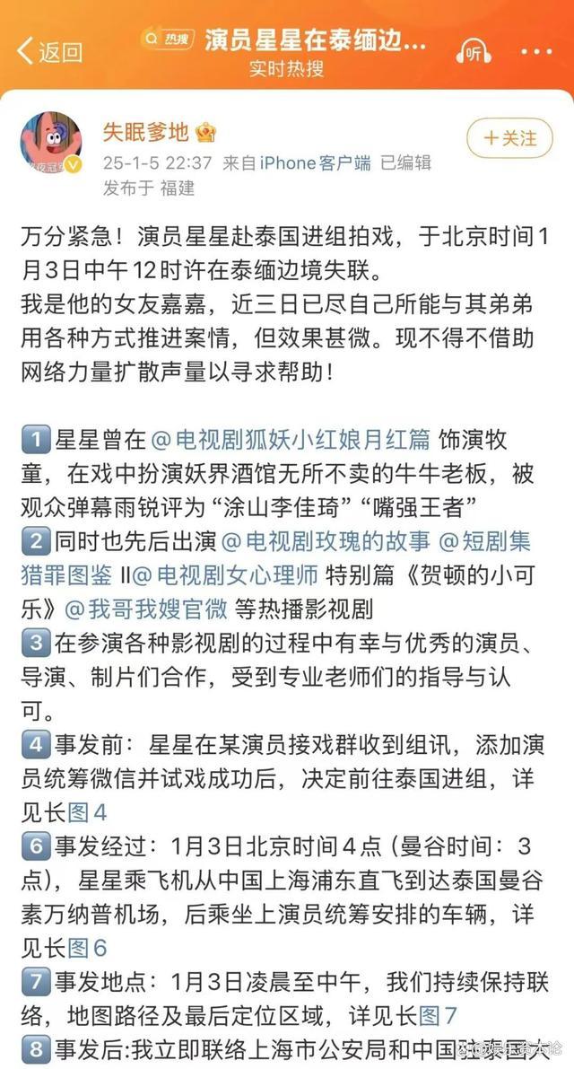 王星被救出！泰国制片人解密跨国拍摄如何防止被骗？ 境外拍摄安全引关注