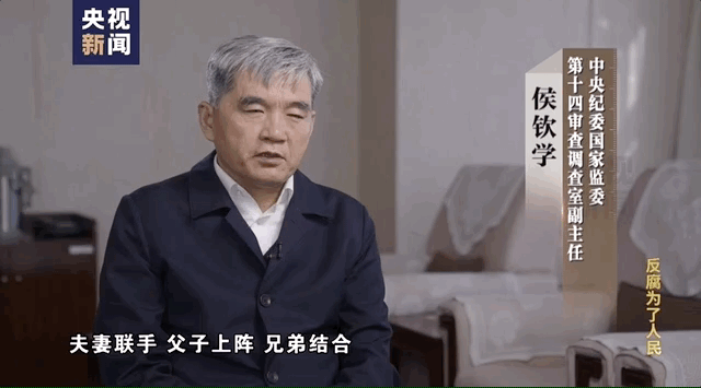 孙志刚新型腐败被抓过程曝光 揭秘“白手套”操作手法