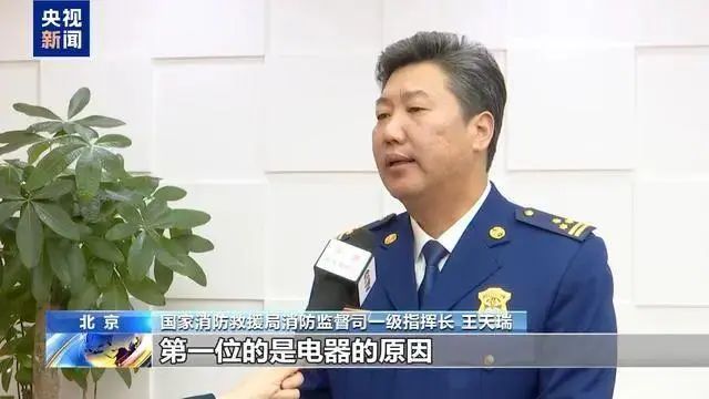 电热毯起火致九旬老人死亡 老年人火灾风险引关注