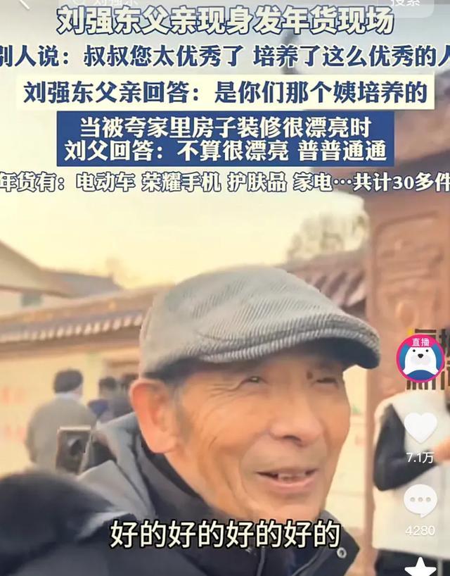 刘强东6年没回老家过年了 但心系家乡慷慨送暖