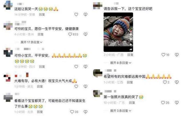 地震小孩被埋图系AI生成