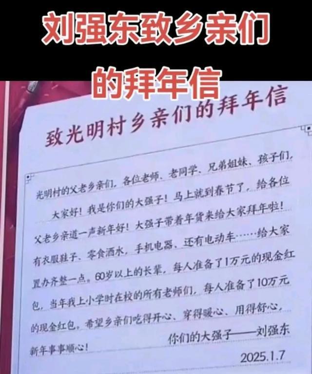 刘强东陈光标捐赠行为引争议 网络热议背后的思考