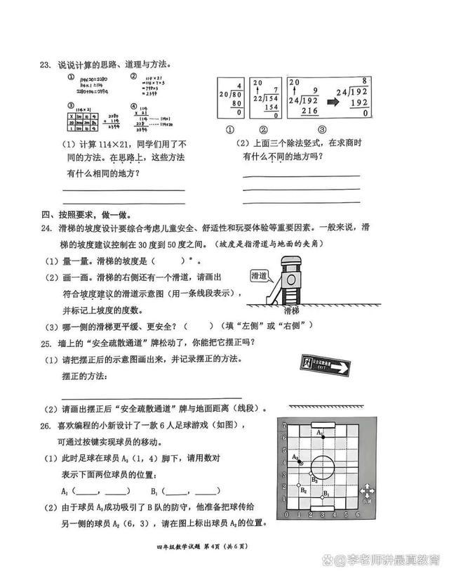 这是语文老师出的数学试卷吧 阅读量大难度高