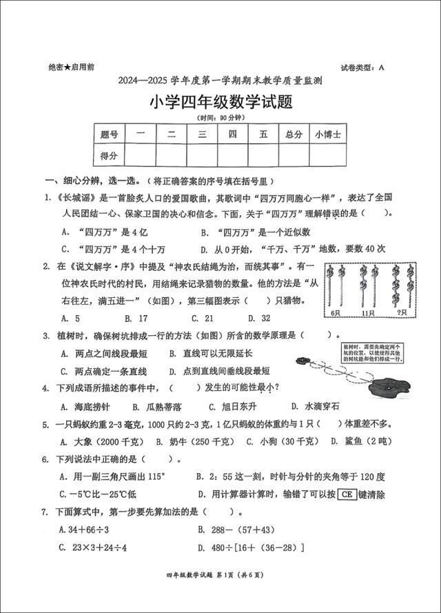 试卷太难延时20分钟