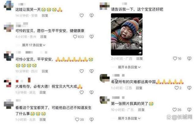 被埋废墟下戴帽小孩系AI生成