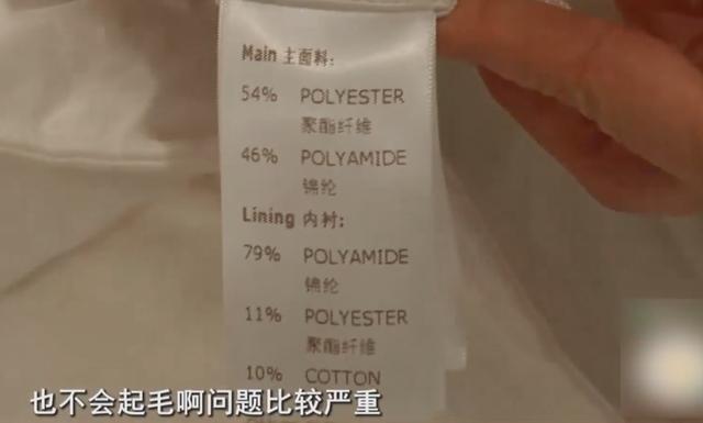 LV售后回應4萬5的羽絨服起毛 正常使用損耗引發(fā)爭議