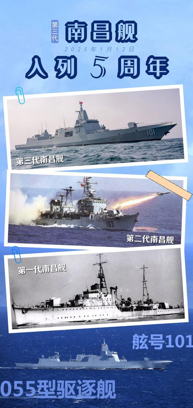 不負(fù)使命 挺進(jìn)深藍(lán)！海軍南昌艦入列5周年