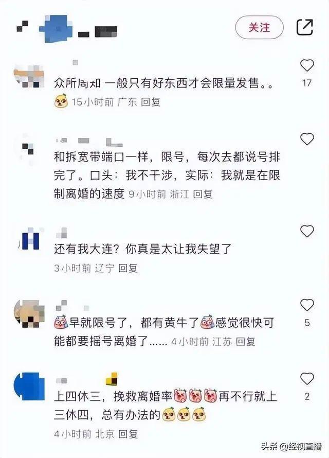 離婚限號,？多地婚姻登記處辟謠 需提前預(yù)約辦理