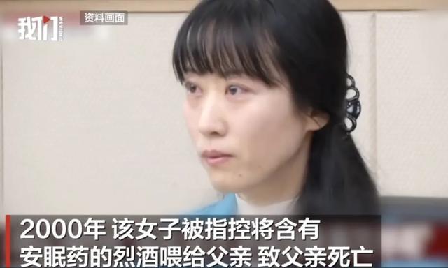 韓國一女子弒父服刑24年改判無罪 冤案終得昭雪