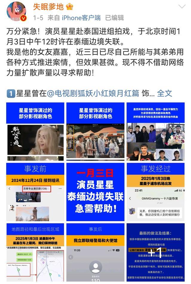 王星事件是否會影響泰國旅游業(yè) 游客紛紛取消行程