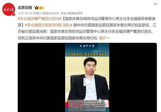 62歲中國體壇大佬落馬,！名記點名女排和國乒