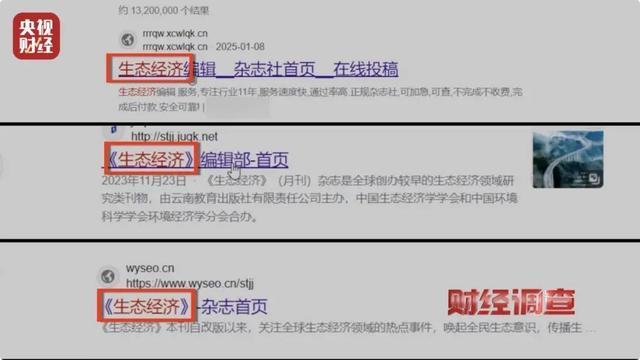 揭秘“山寨官网”骗局 假冒网站陷阱多