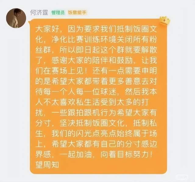 治理飯圈亂象？體育總局也出手了 多平臺集中整治