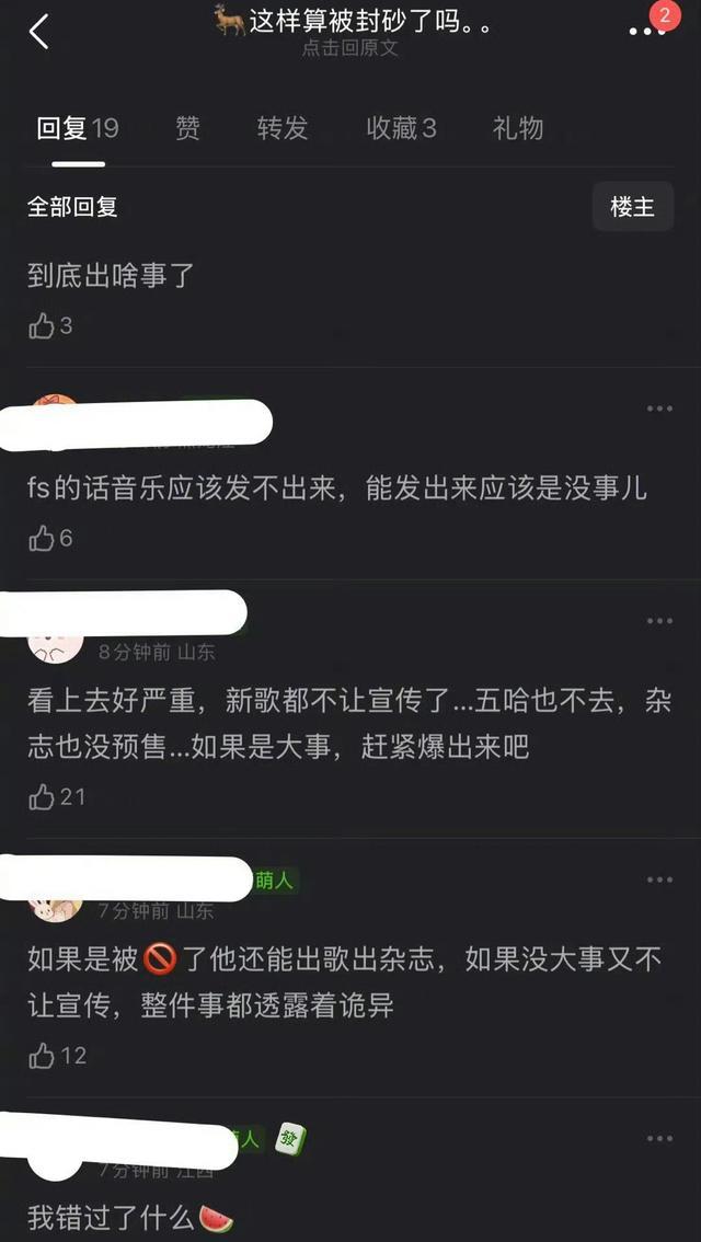 鹿晗雜志取消預(yù)售 背后原因引猜測