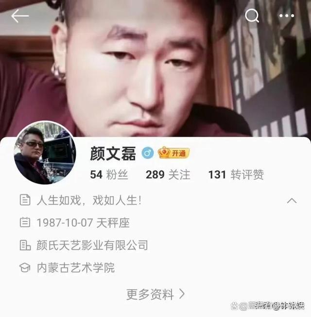 顏十六老婆被扒！多張高清照曝光，長相不輸明星 顏值氣質(zhì)俱佳