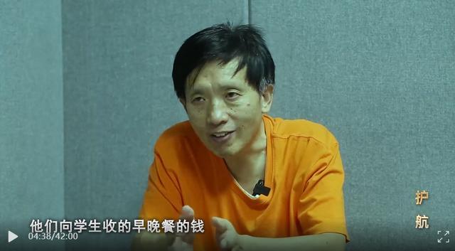 校長聯(lián)合親弟擠占學生餐費超420萬