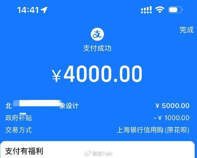 支付寶 bug 15分鐘內(nèi)訂單減免20%