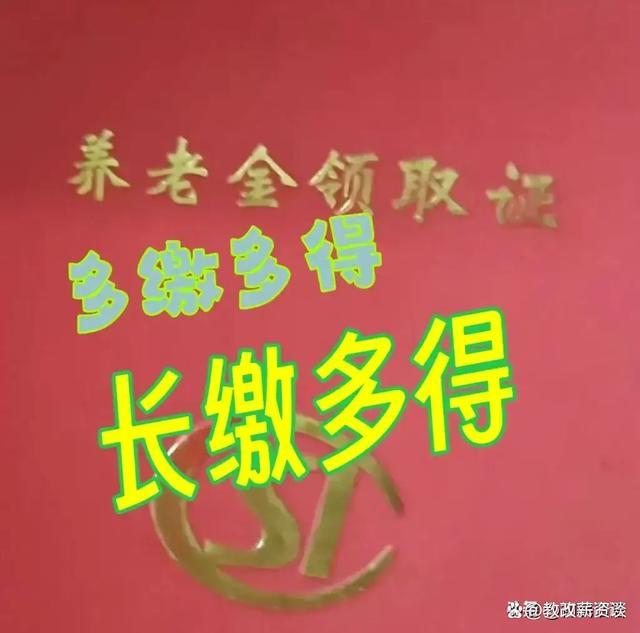 人社局如何补发退休人员的养老金呢？