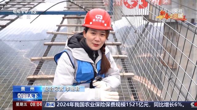 “世界第一高橋”建設者的新春愿望 帶家人看大工程