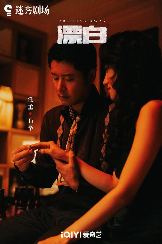 漂白定檔即開播！王千源郭京飛領(lǐng)銜主演，趙今麥太驚喜了