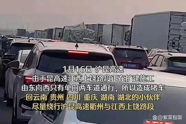 云贵川返乡大军攻占沪昆高速 春运路漫漫堵车长龙