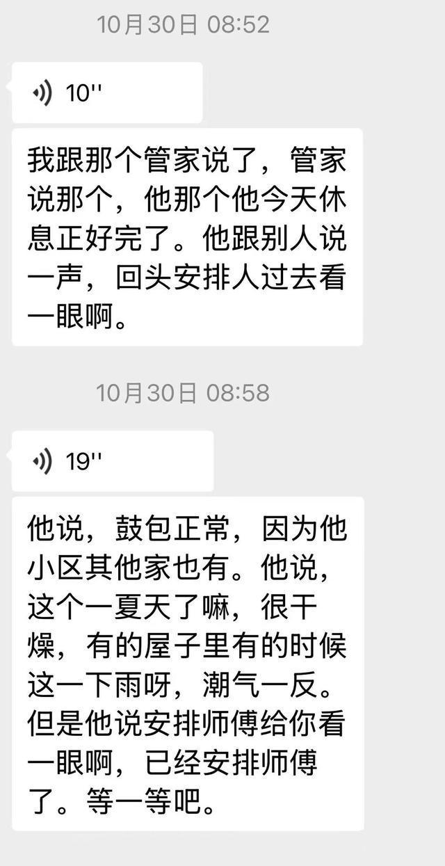 女子称在三亚退租遭提灯定损 押金争议引发关注雷竞技APP官网(图4)