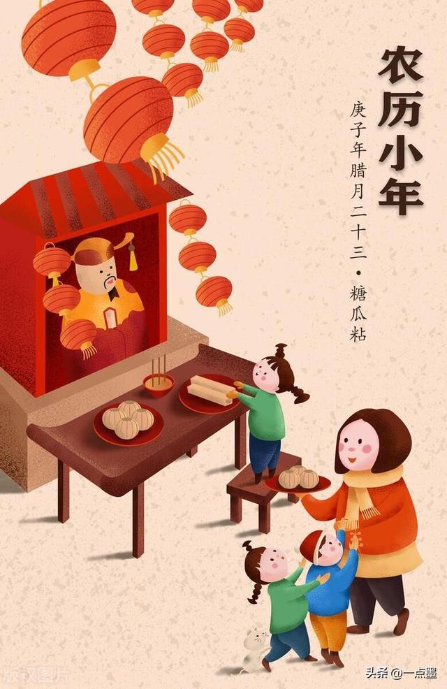 今日小年是“兇日” 牢記3個(gè)忌諱 迎新春守傳統(tǒng)