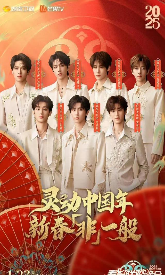 湖南卫视春晚开场好热闹 群星聚首嗨翻夜