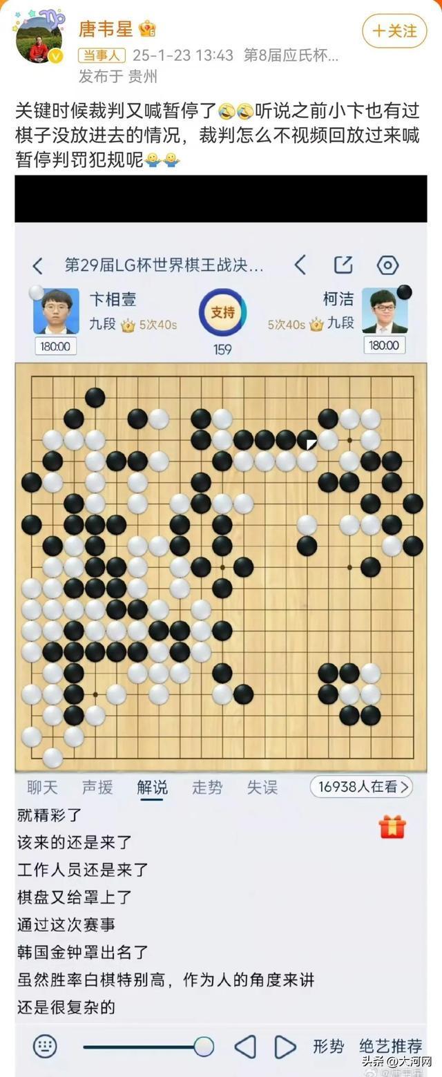 多位棋手聲援柯潔 圍棋界悲劇引發(fā)熱議