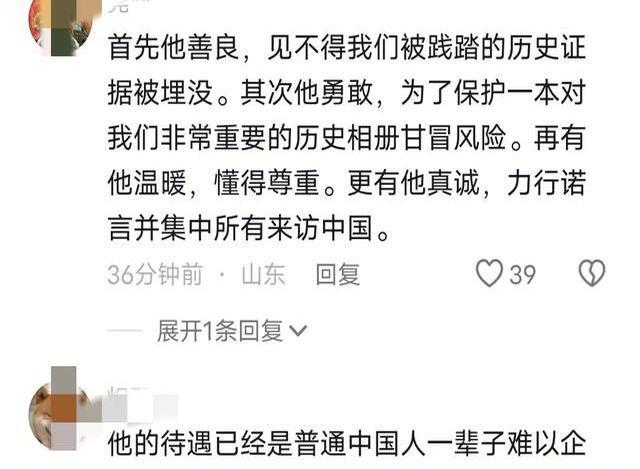 埃文凱爾：中國(guó)是非常了不起的國(guó)家 捐贈(zèng)相冊(cè)見(jiàn)證真情