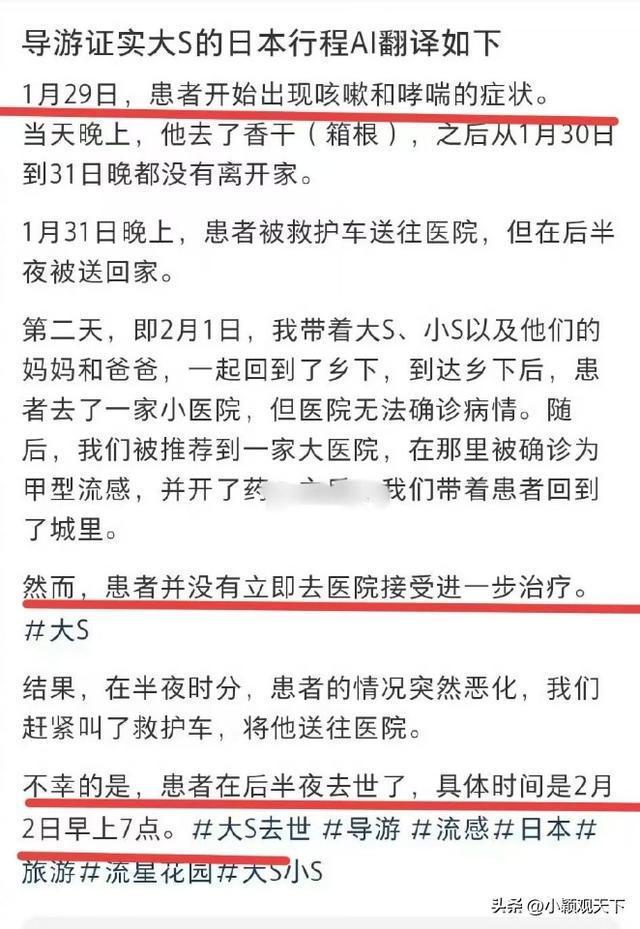 小S曾在姐姐去世前幾小時和媽媽跳舞 家人間復雜情感引爭議