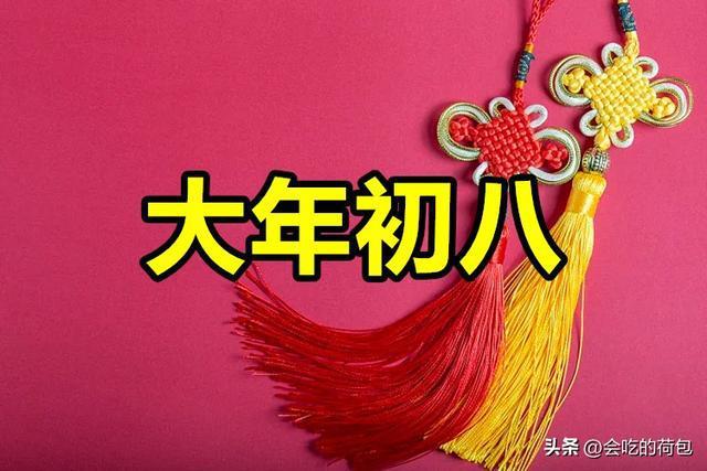 今日正月初八,，建議中老年人：4件大事記得做，新年順利平安