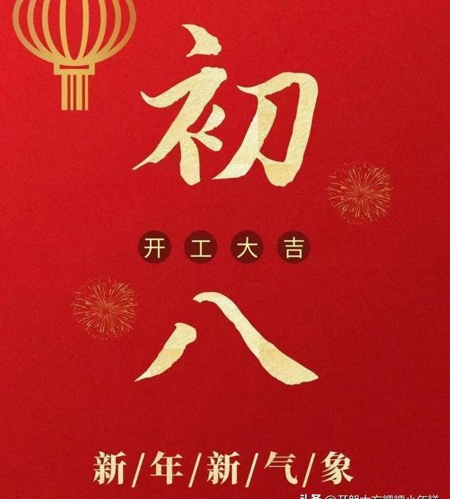 顏丹晨：大年初八 開工大吉 打工人迎財(cái)富挑戰(zhàn)