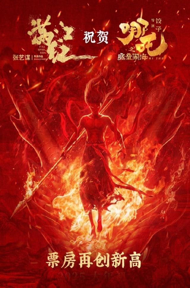 登中国电影票房榜首！《哪吒2》凭的是什么？ 特效与文化共舞