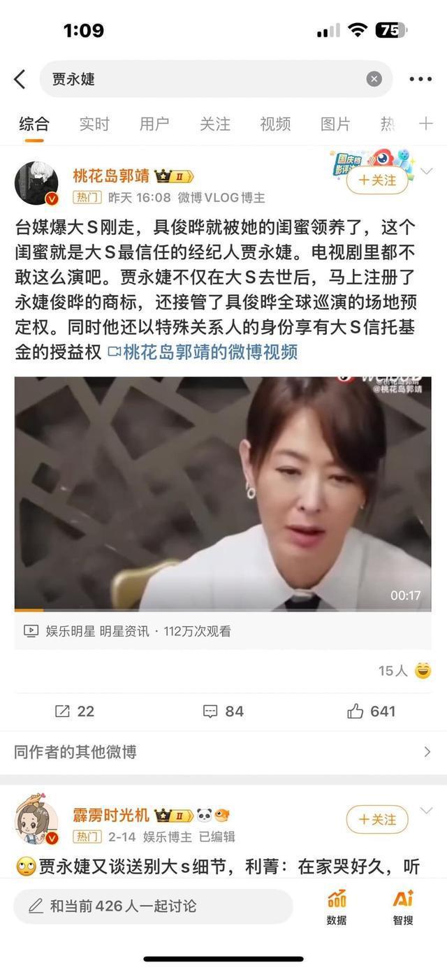 賈永婕回應(yīng)和具俊曄傳聞 謠言比扯鈴還扯